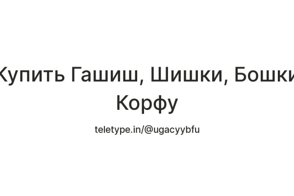 Какая ссылка у кракена
