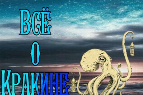 Ссылка на kraken at