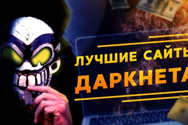 Mega darknet ссылка