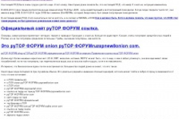 Кракен как проверить зеркало
