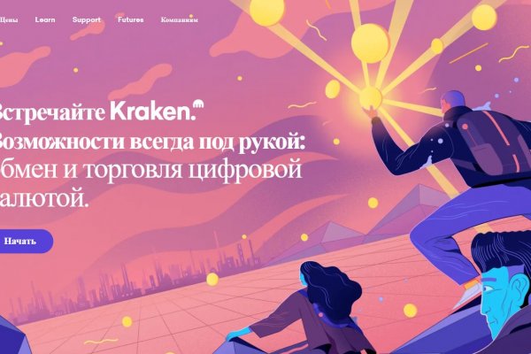 Кракен даркнет store