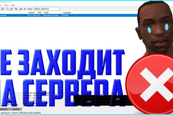 Ошибка на сервере кракен