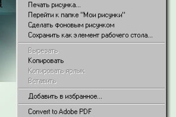 Кракен продает наркотики